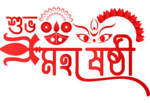 Durga Shasthi 28.09.2025