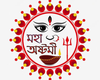 Maha Ashtami 30.09.25 महा अष्टमी 